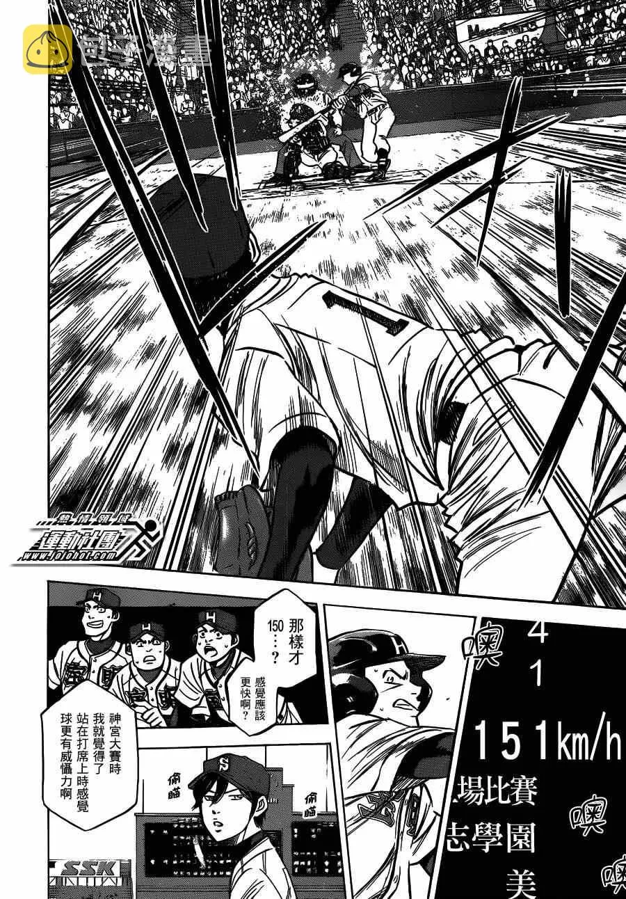 第412话 第15页