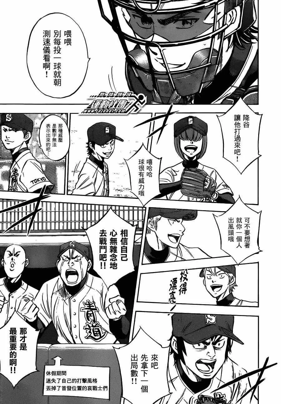 第412话 第16页