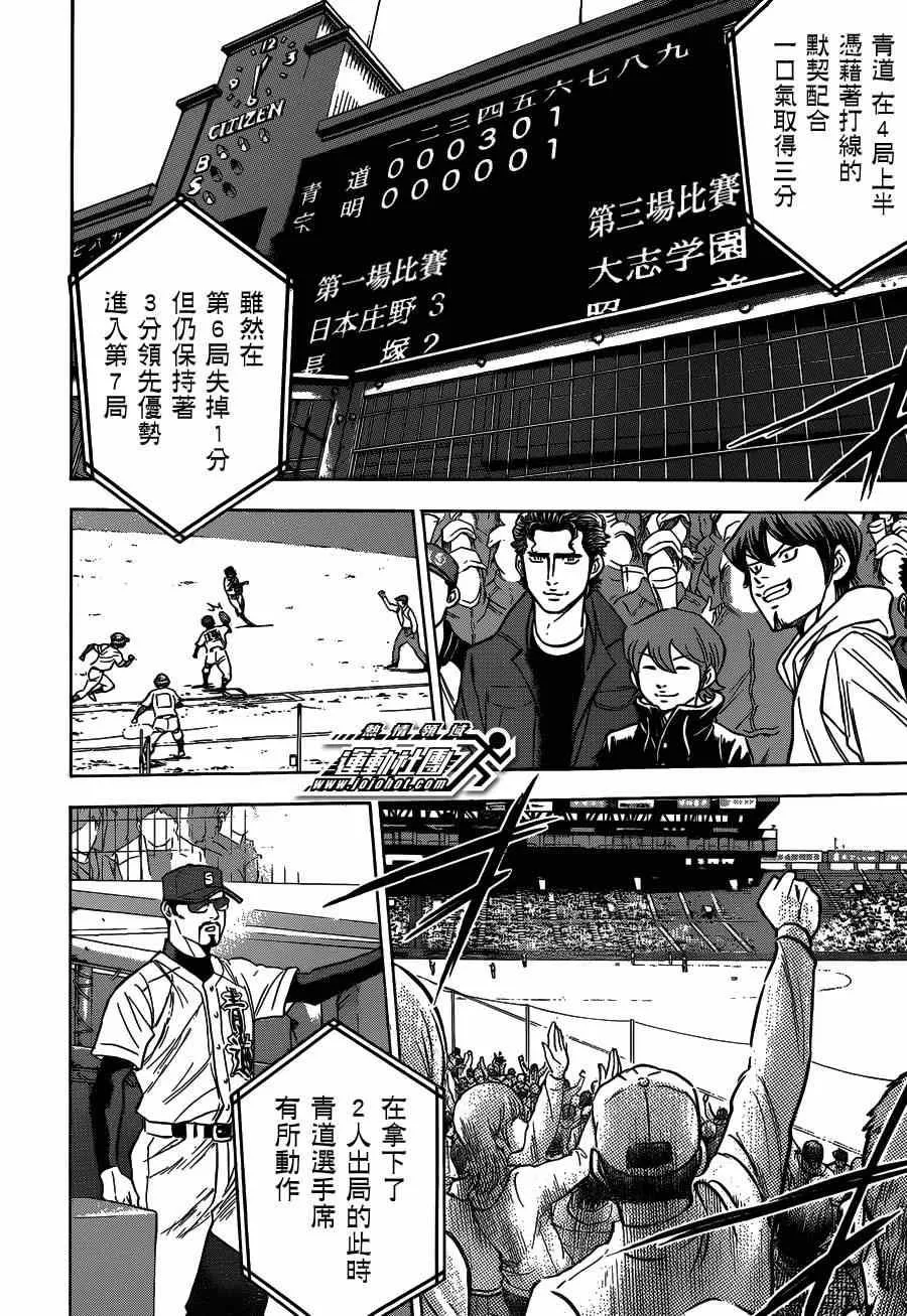 第412话 第17页