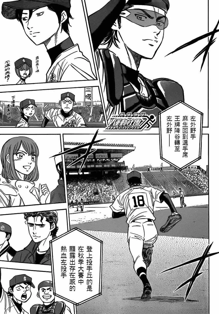 第412话 第18页