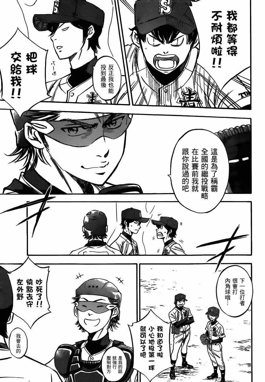 第412话 第20页