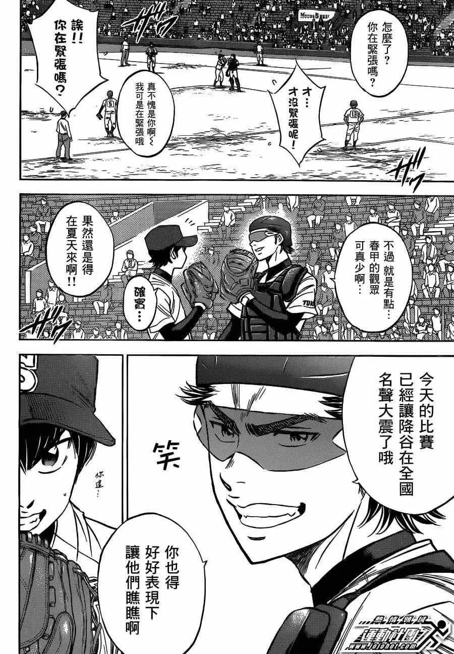 第412话 第21页