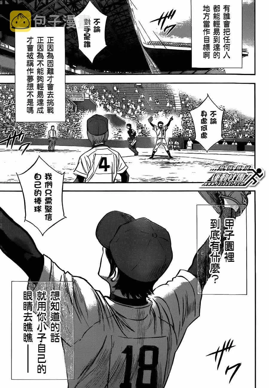 第412话 第22页