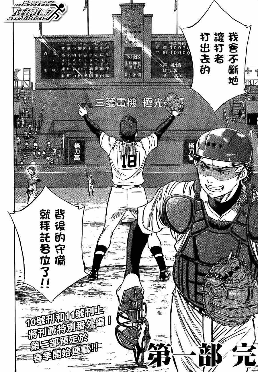第412话 第23页