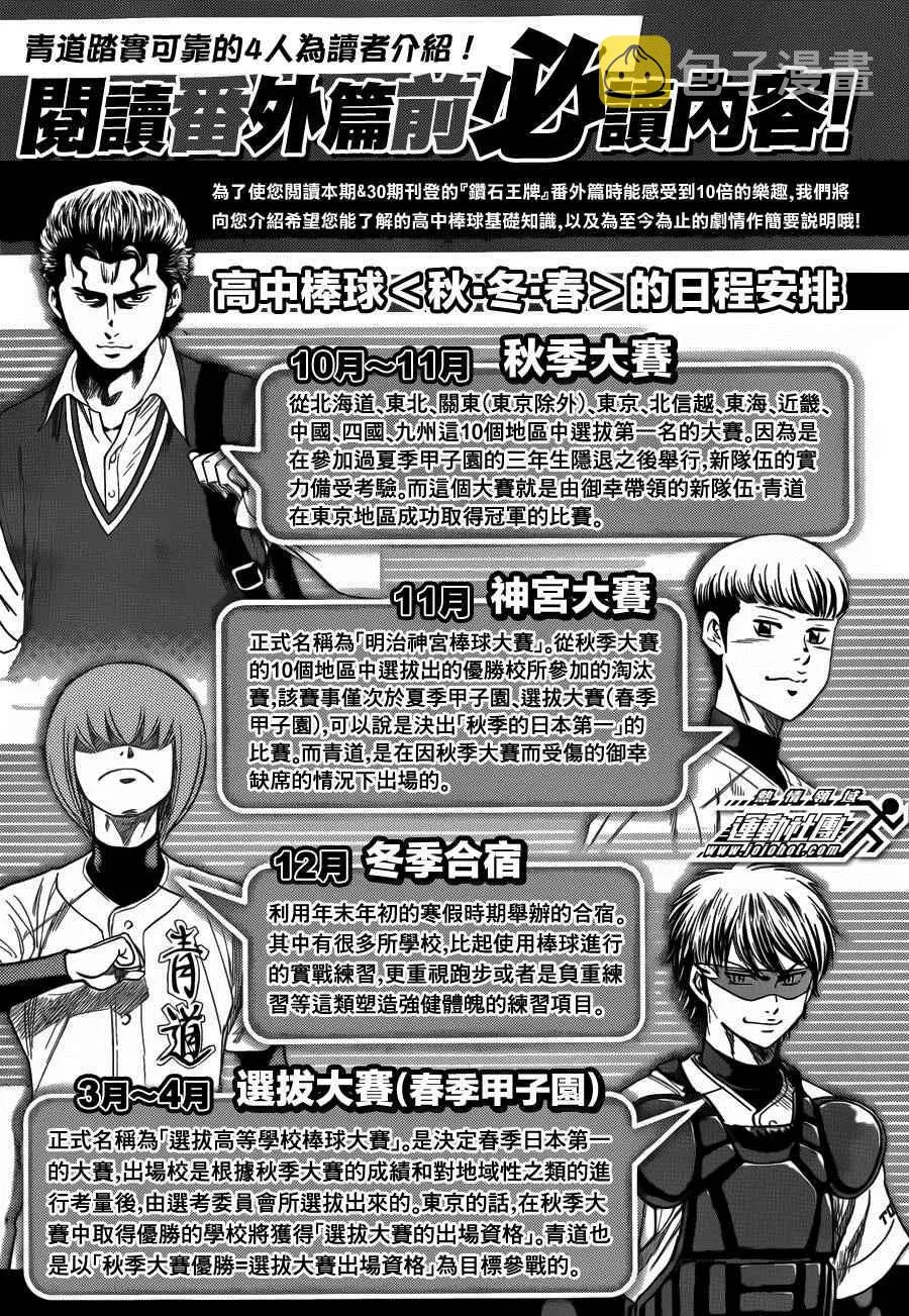 尾声01 第1页