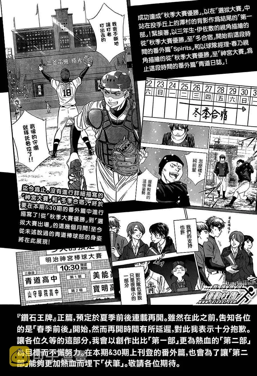 尾声01 第2页