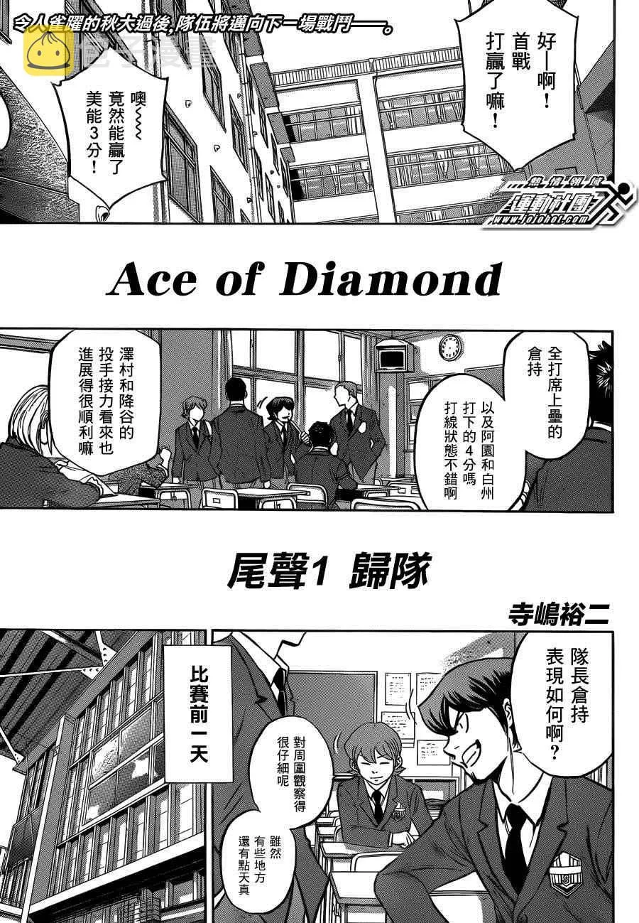 尾声01 第3页