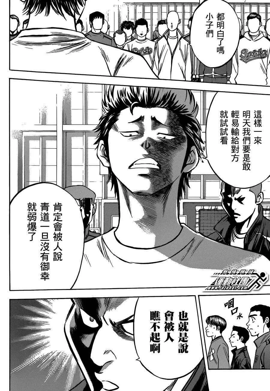 尾声01 第4页