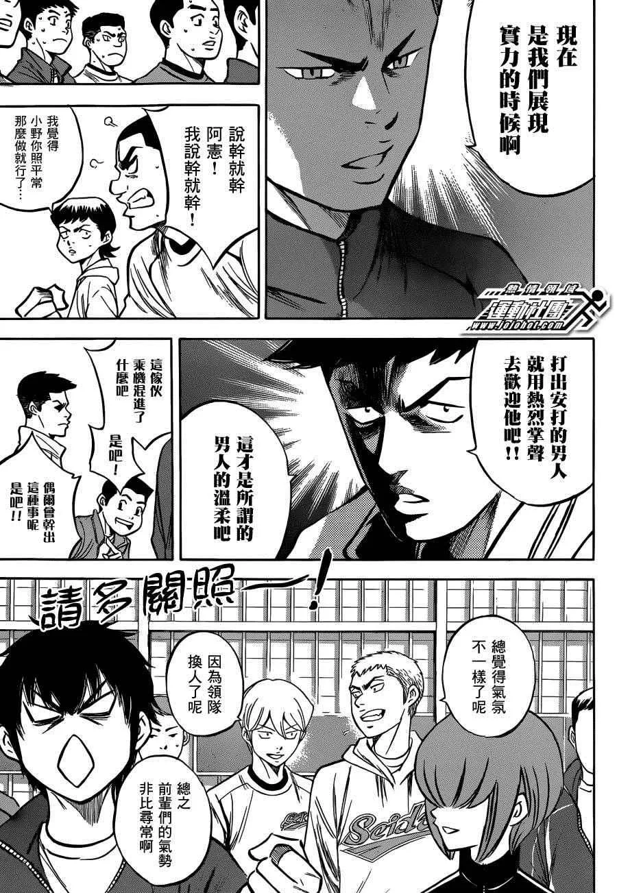 尾声01 第5页