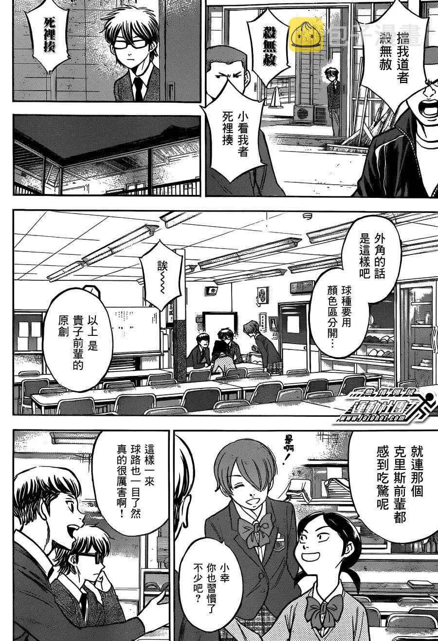 尾声01 第6页