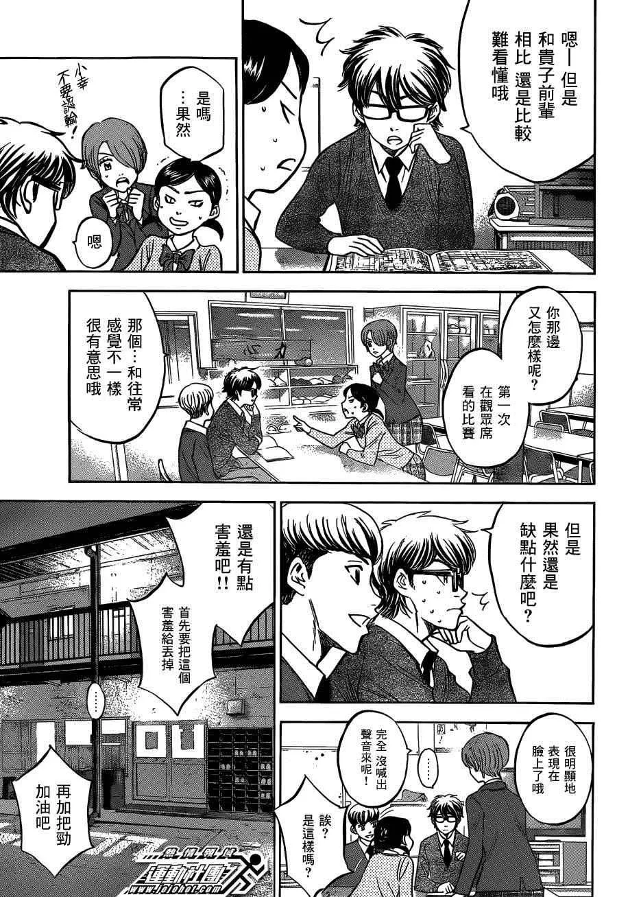 尾声01 第7页