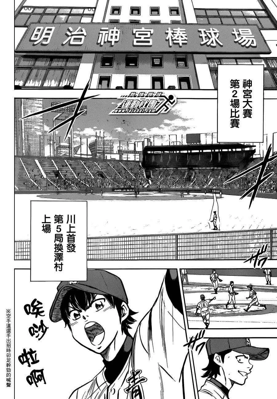 尾声01 第8页
