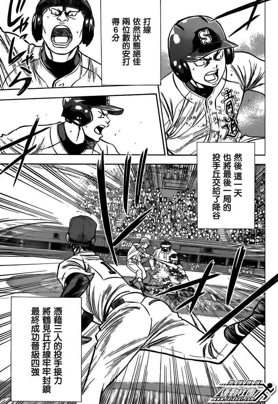 尾声01 第9页