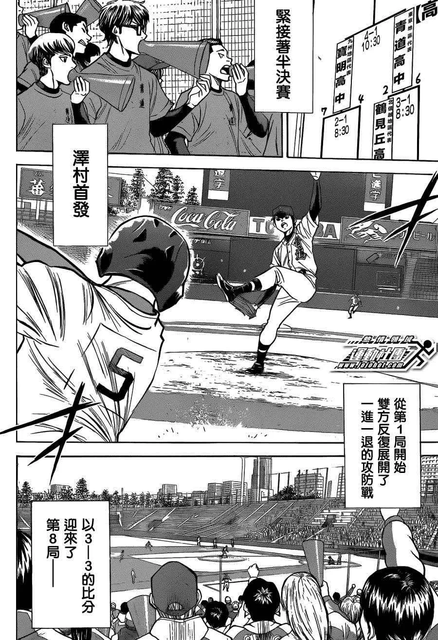 尾声01 第10页