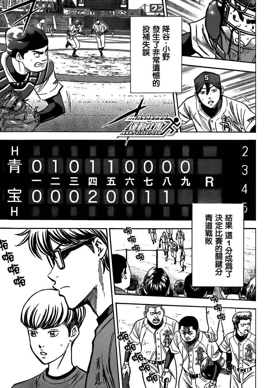 尾声01 第11页