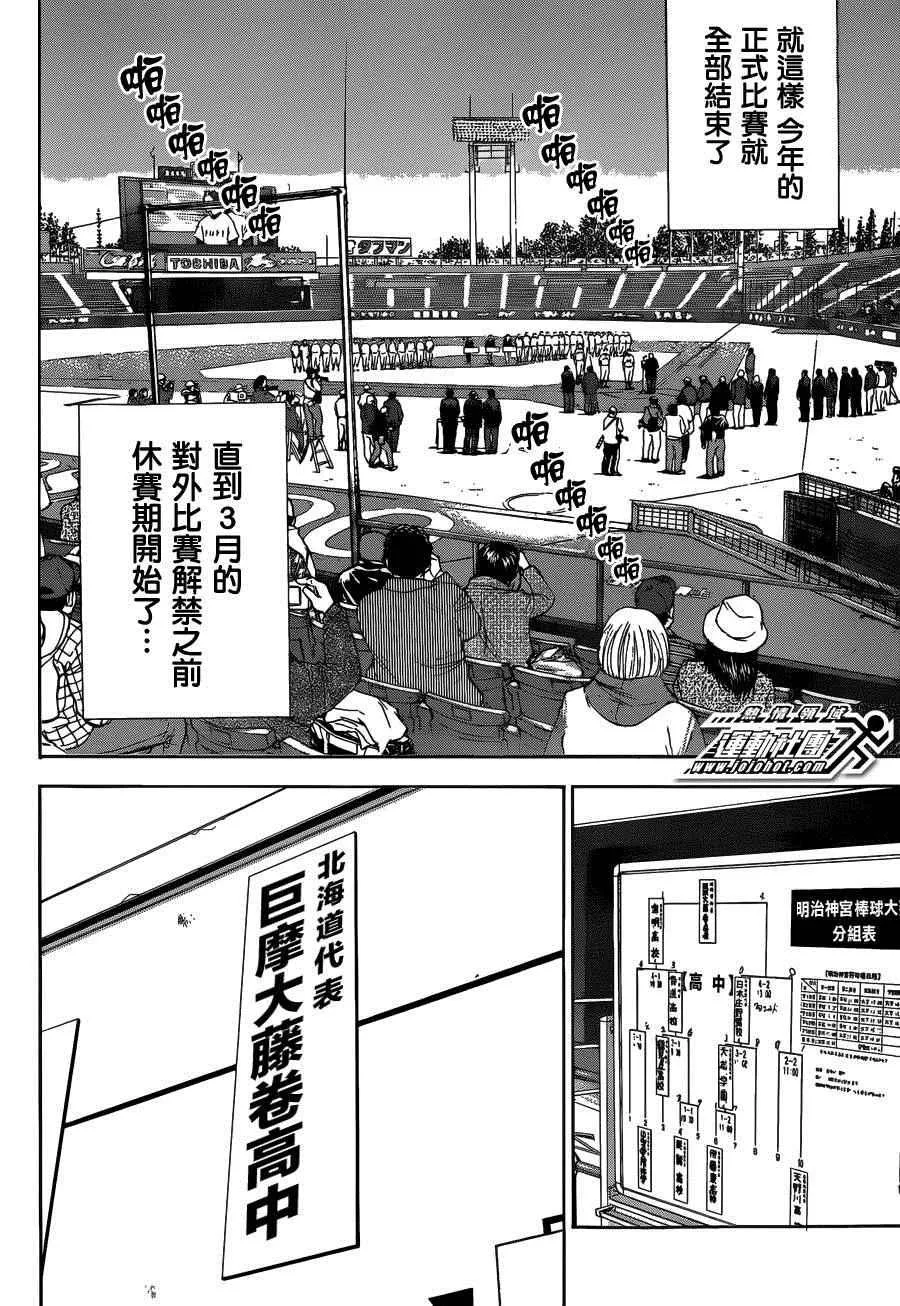 尾声01 第12页