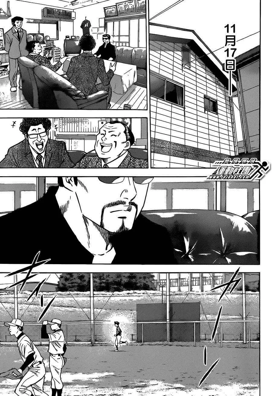 尾声01 第13页