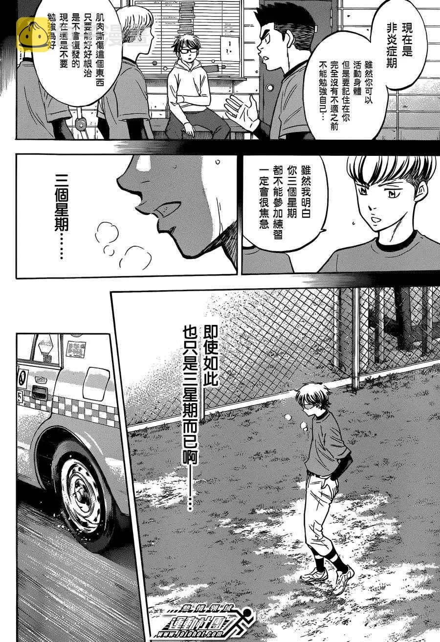 尾声01 第16页