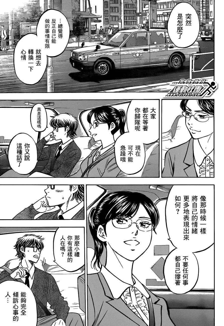 尾声01 第17页