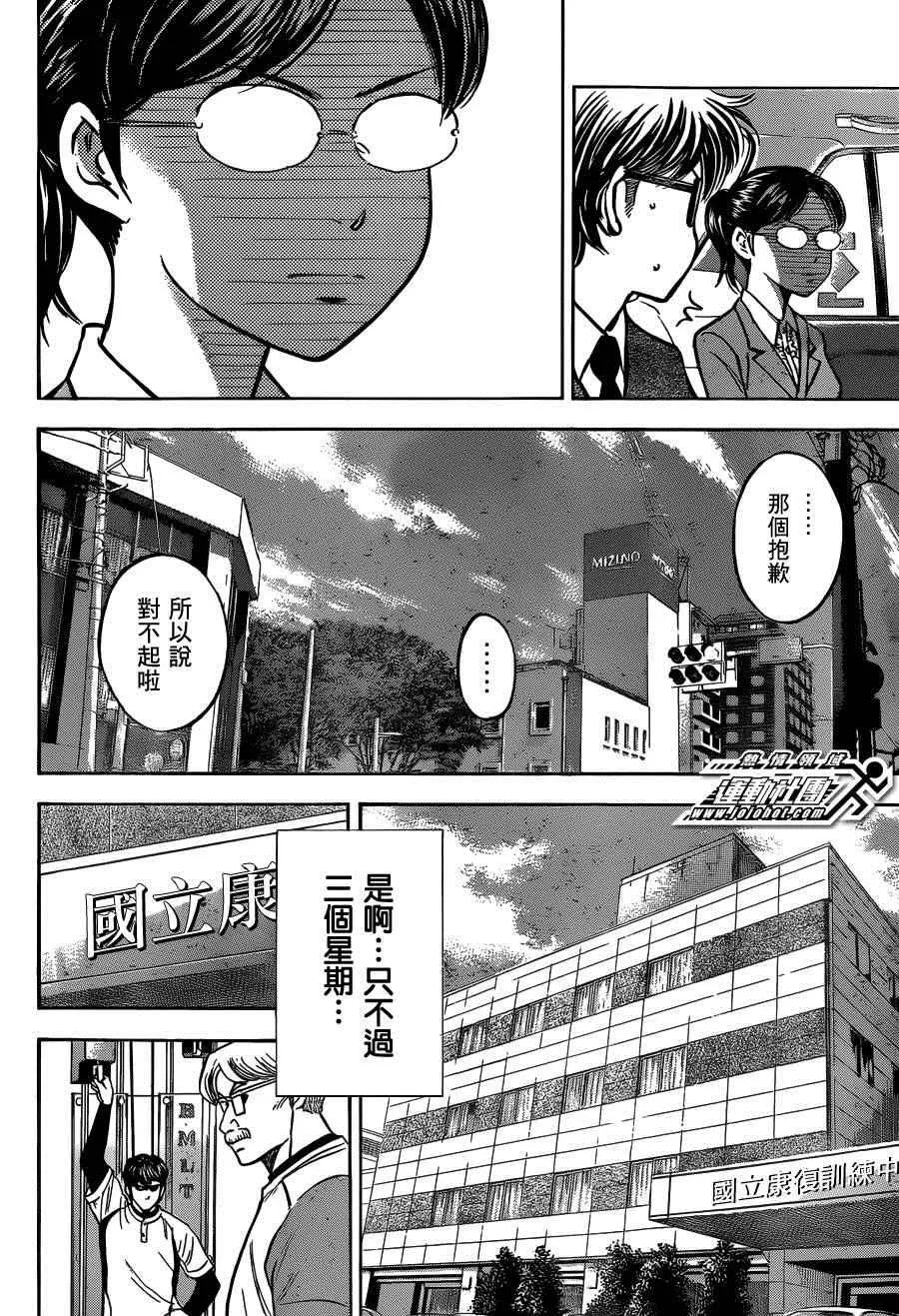 尾声01 第18页