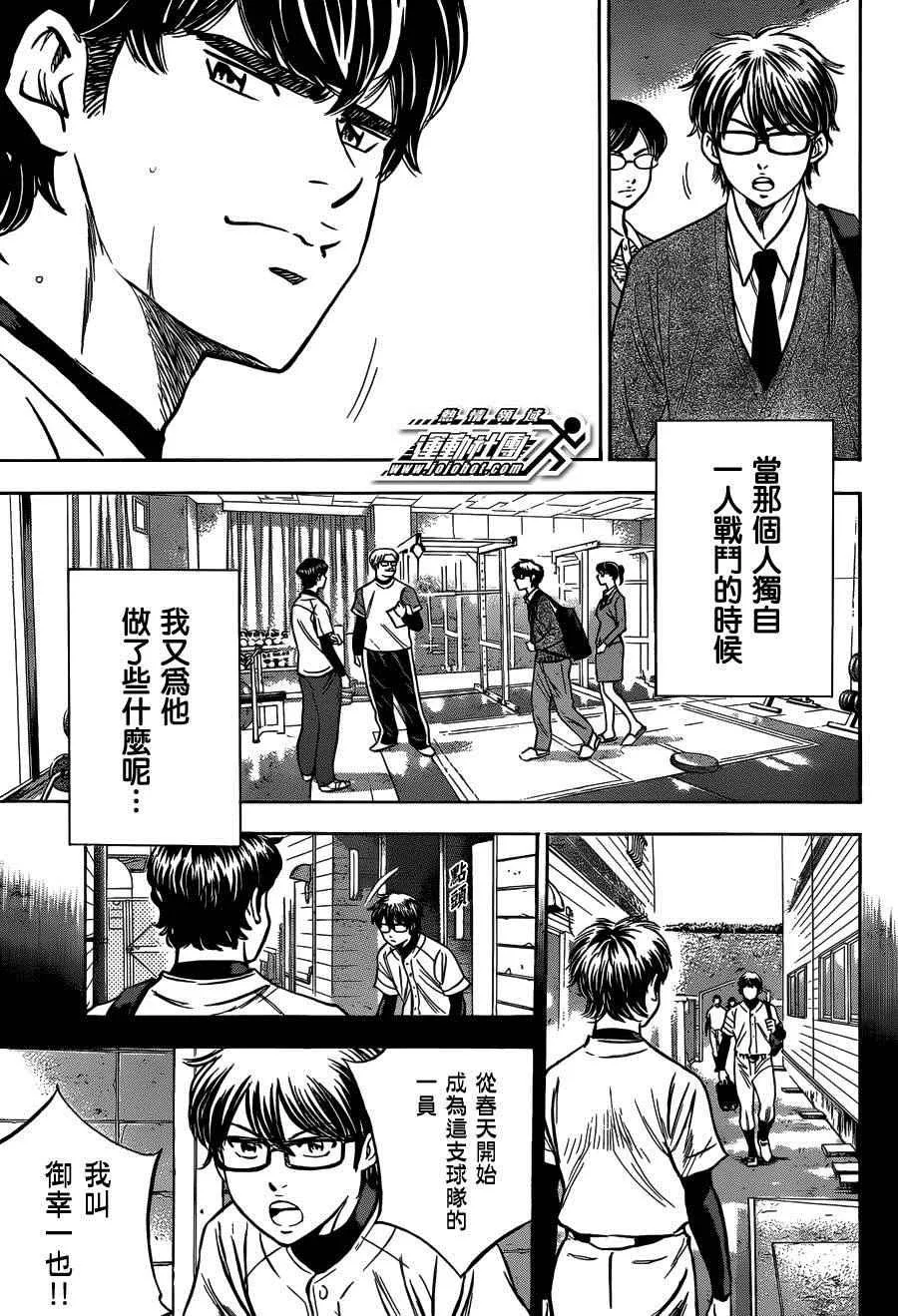 尾声01 第19页