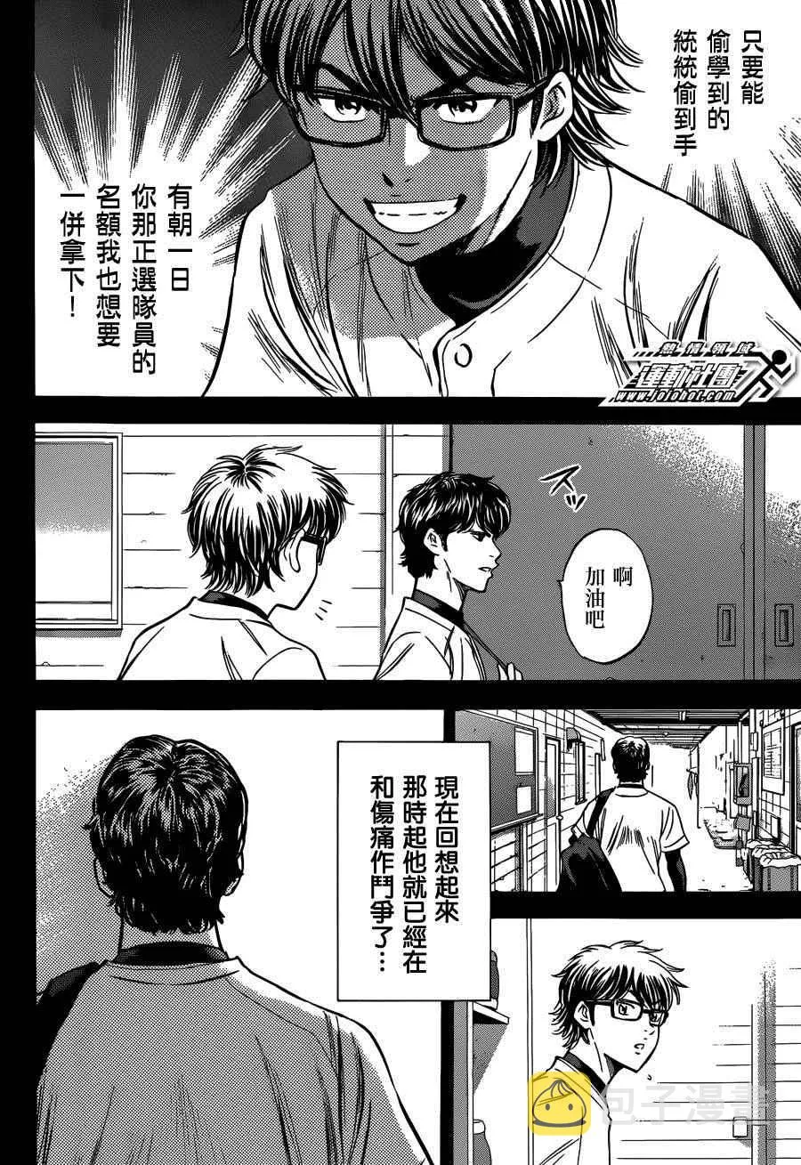 尾声01 第20页