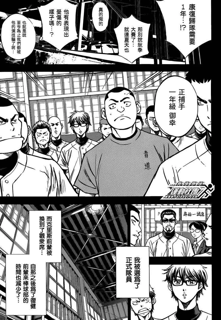 尾声01 第21页