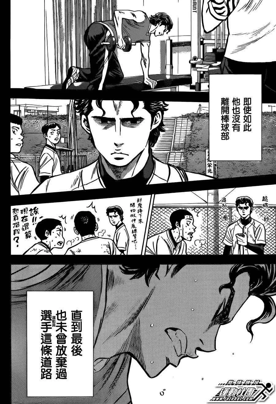 尾声01 第22页
