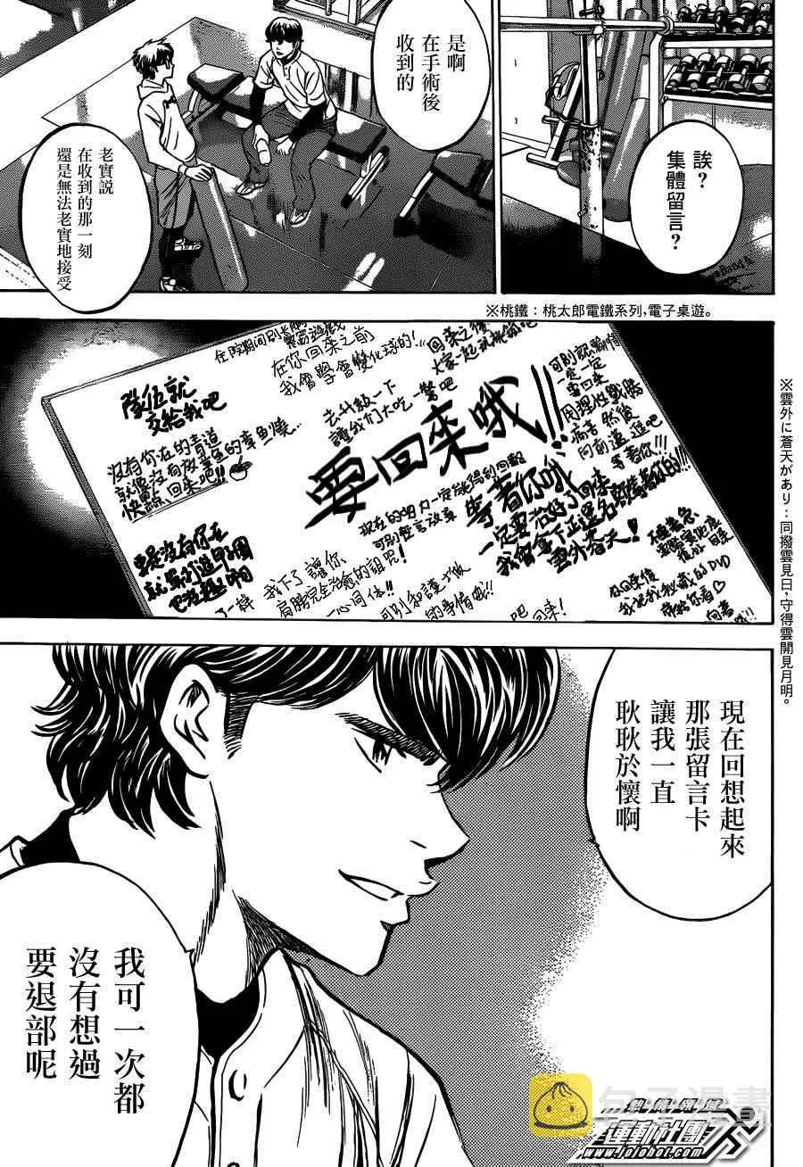 尾声01 第23页