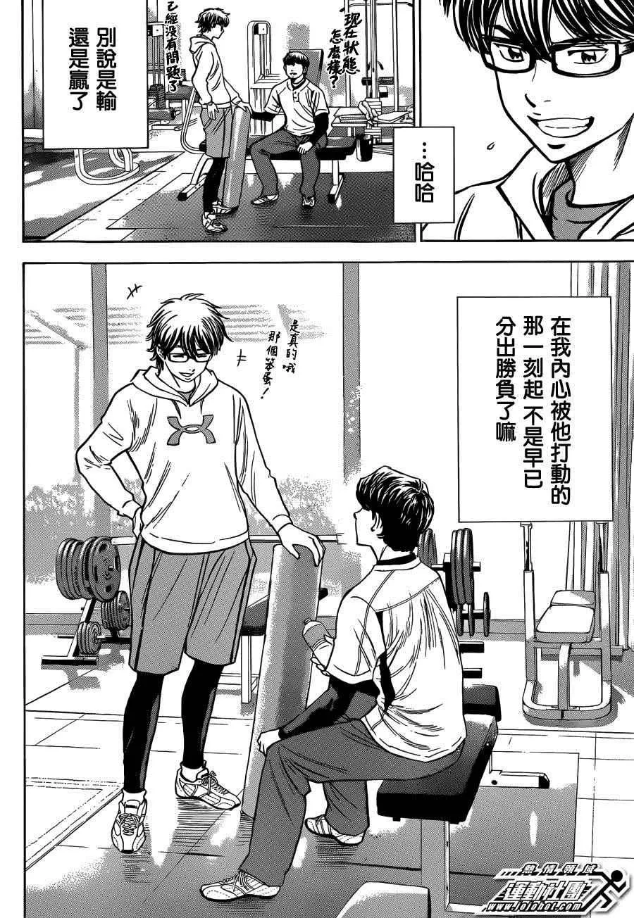 尾声01 第24页