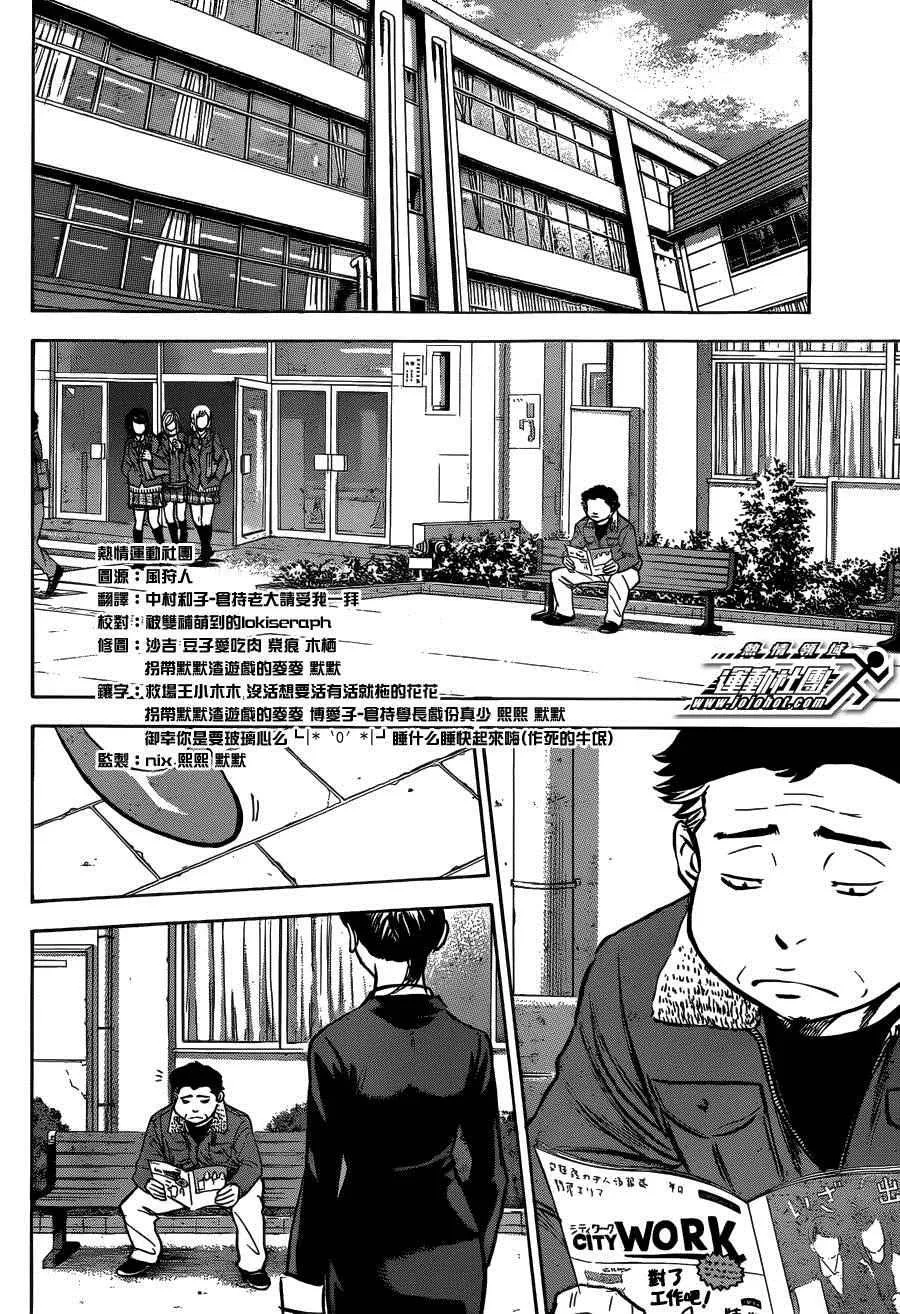 尾声01 第26页