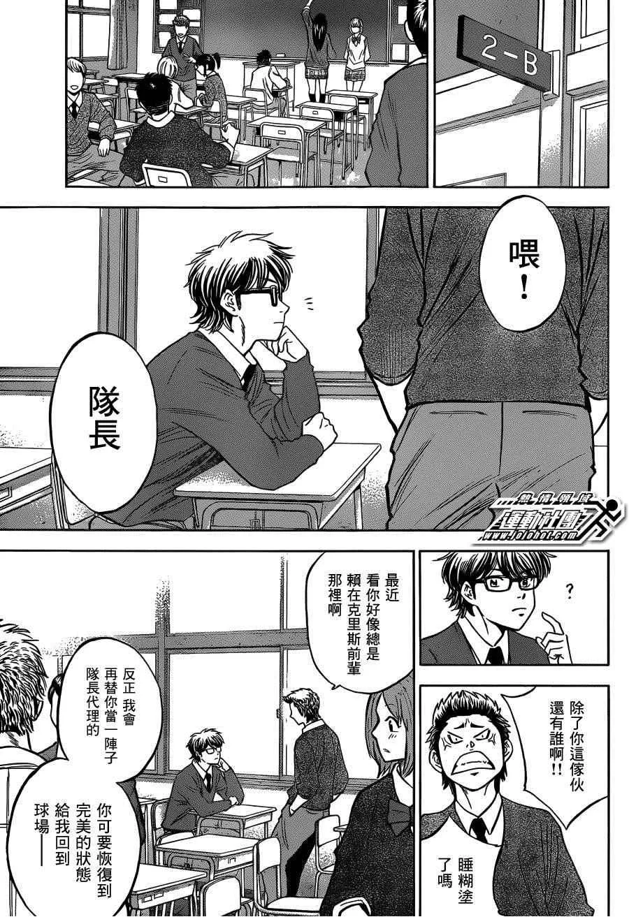 尾声01 第27页