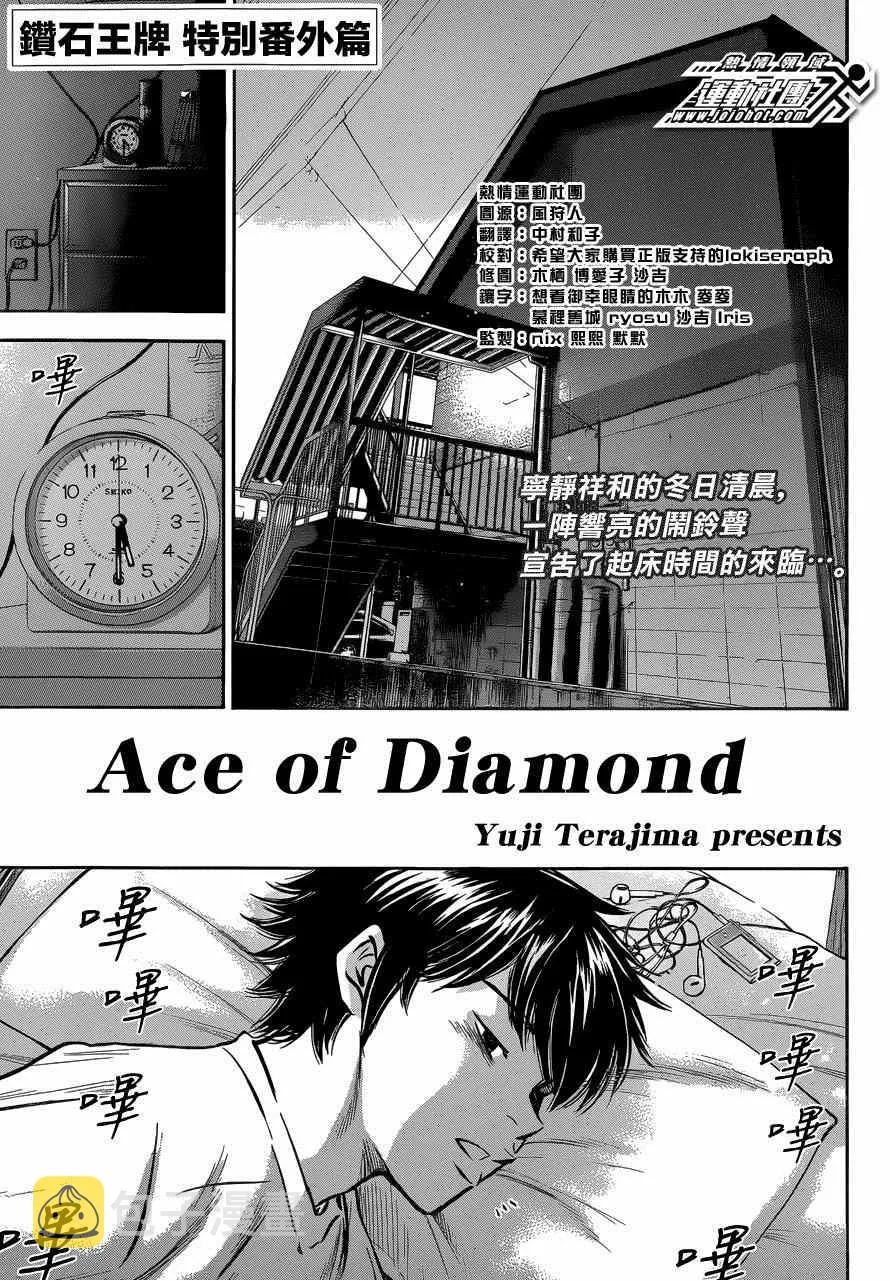 尾声02 第1页