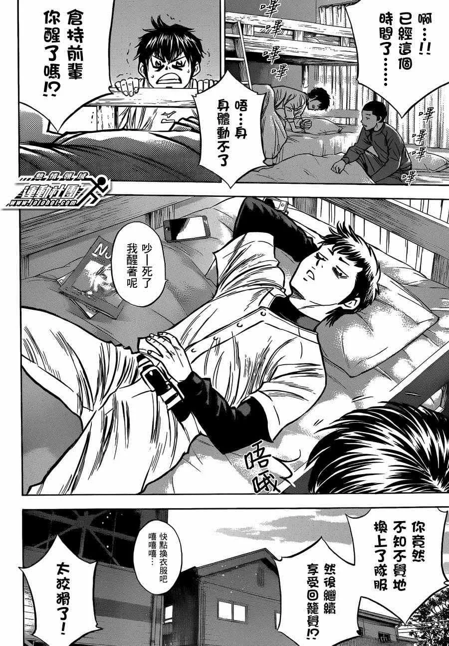 尾声02 第2页