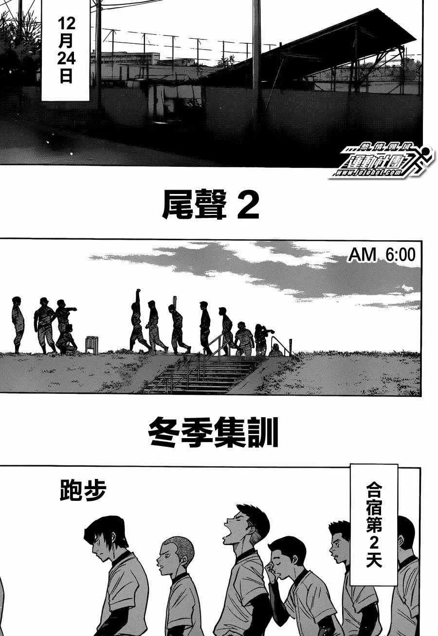 尾声02 第3页