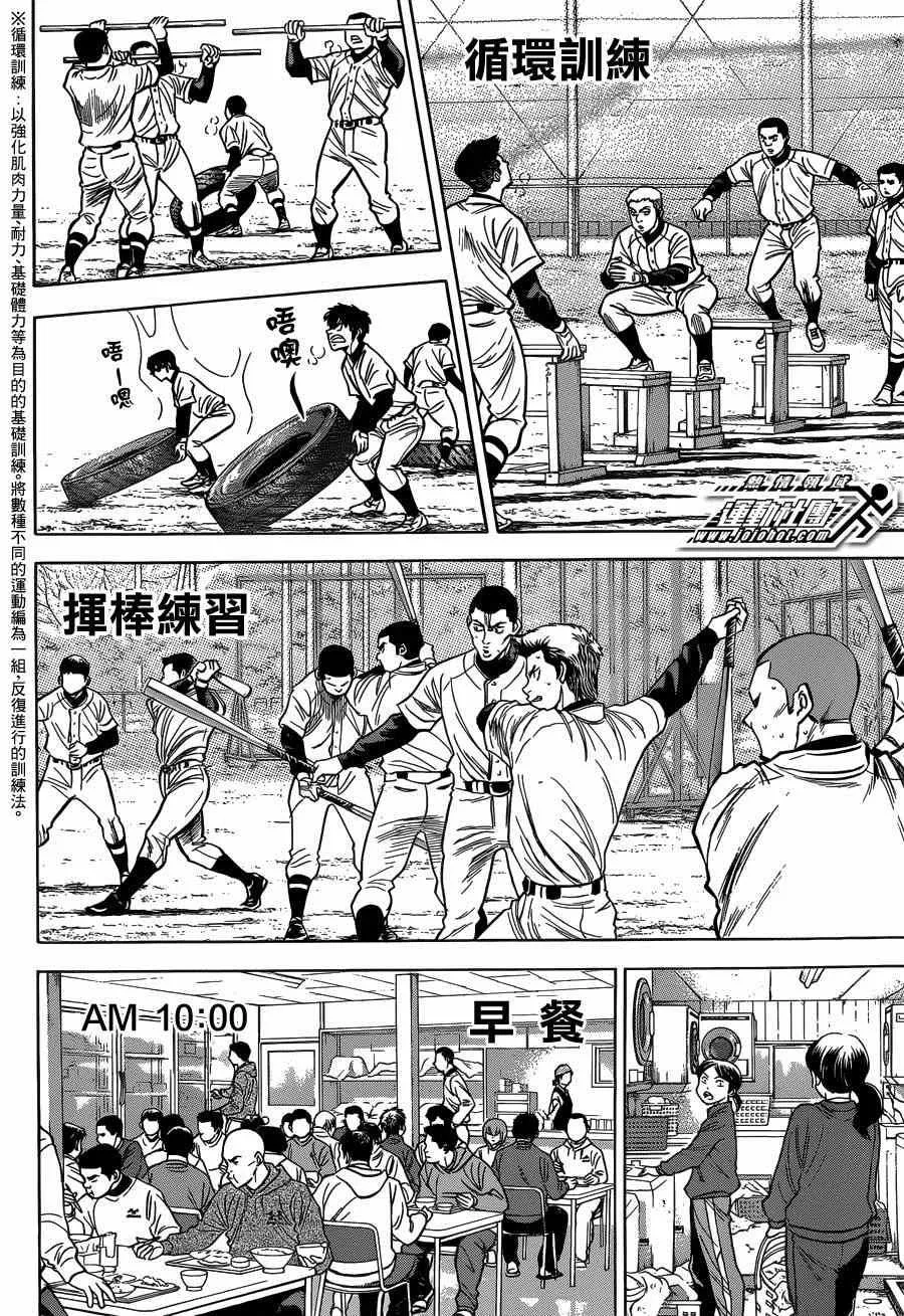 尾声02 第4页