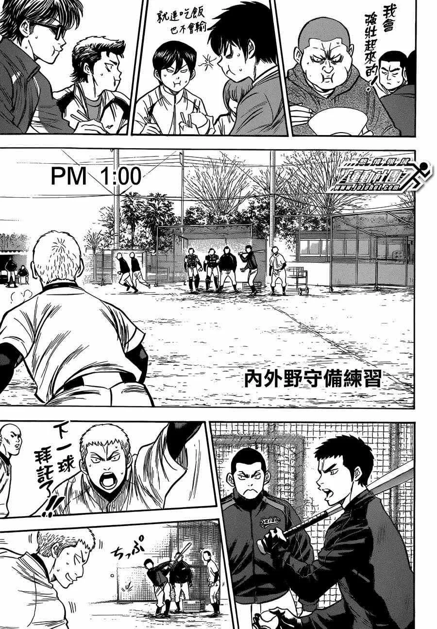 尾声02 第5页