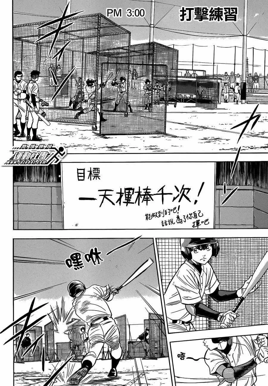尾声02 第6页