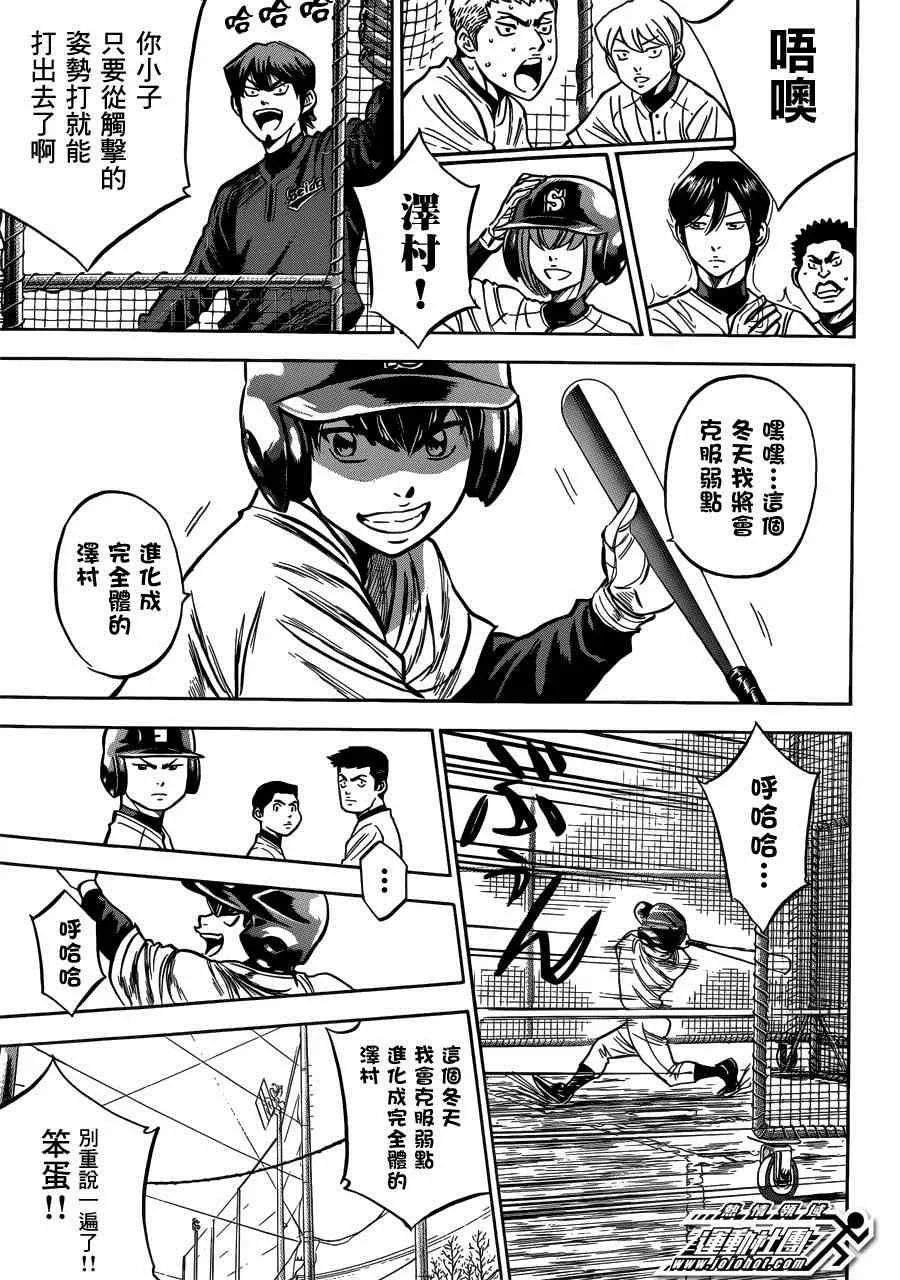 尾声02 第7页