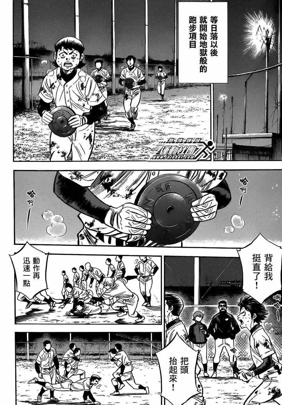 尾声02 第8页