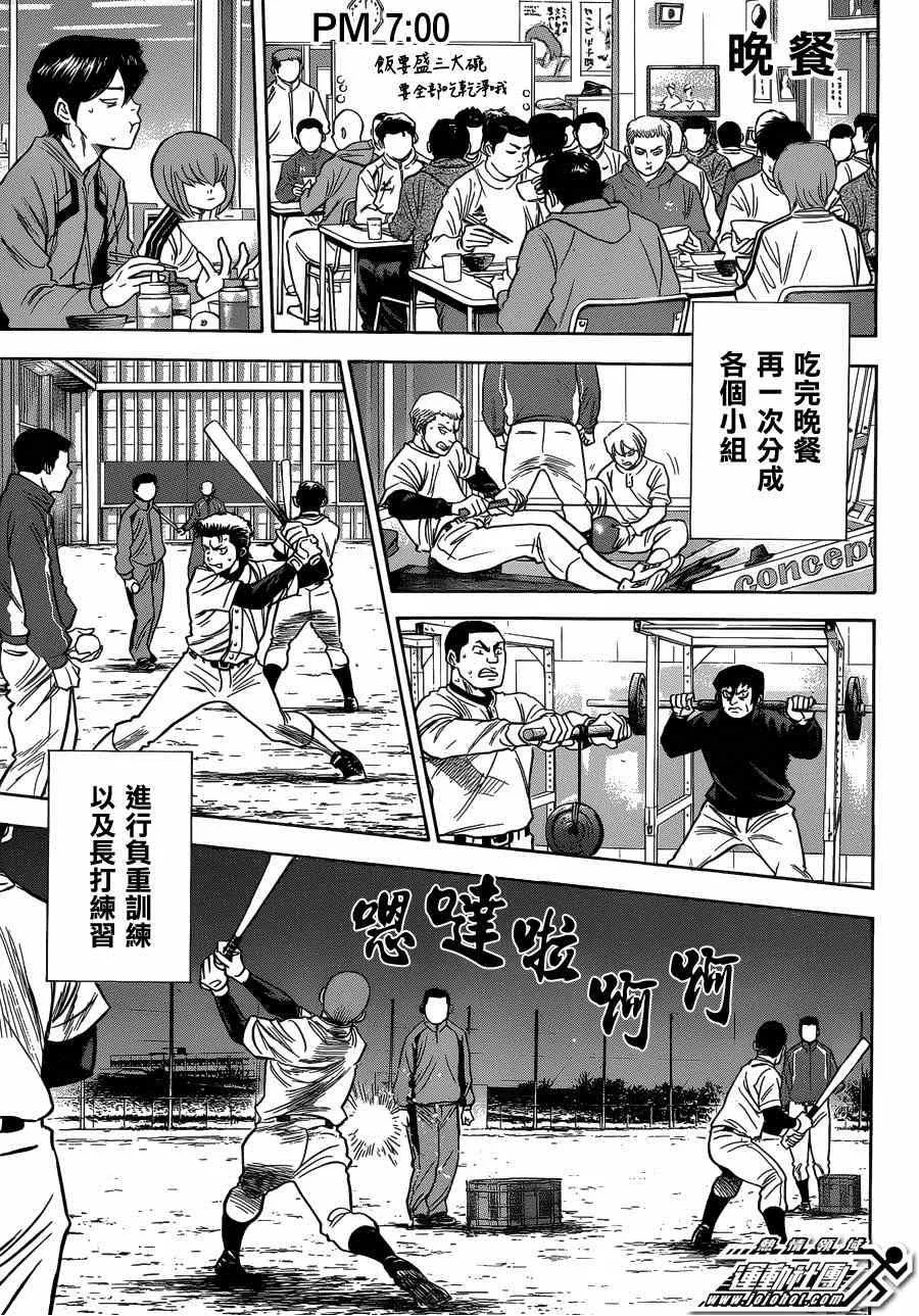 尾声02 第9页