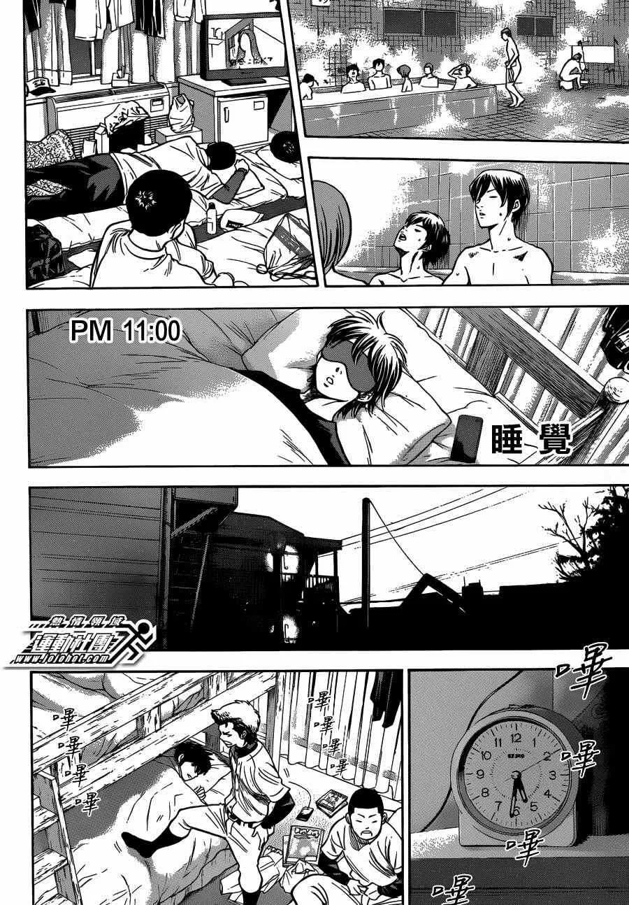 尾声02 第10页