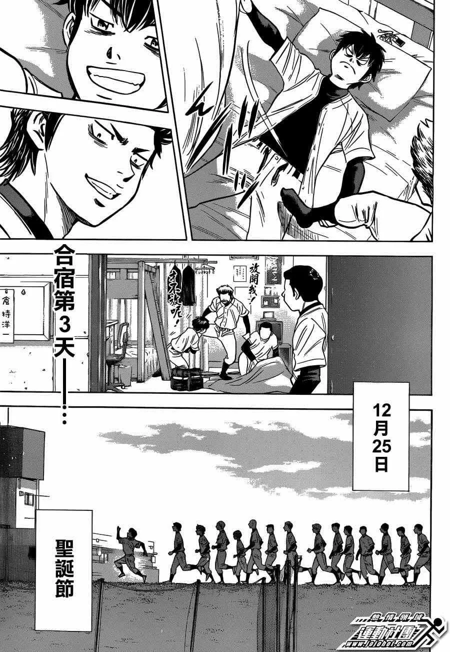 尾声02 第11页
