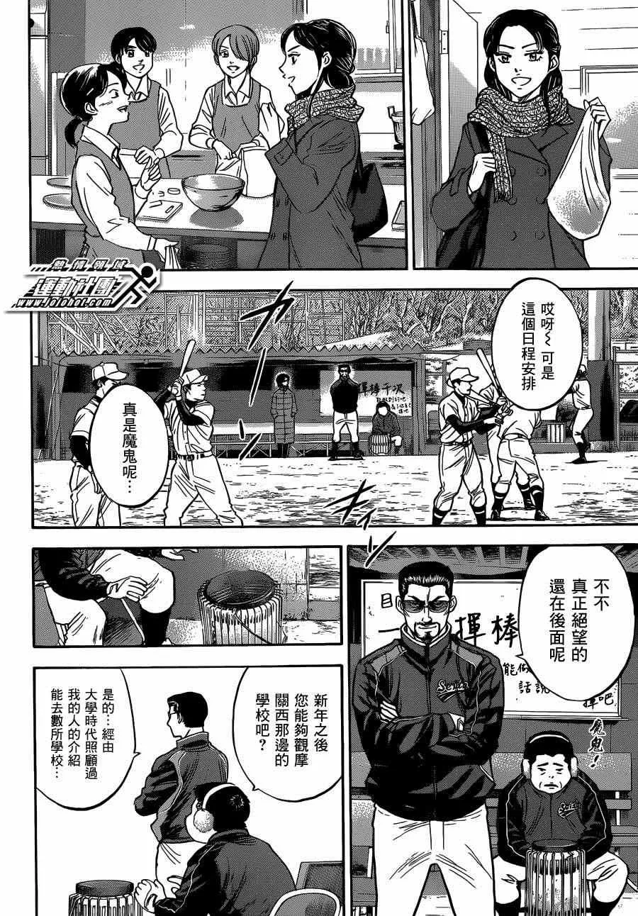 尾声02 第12页