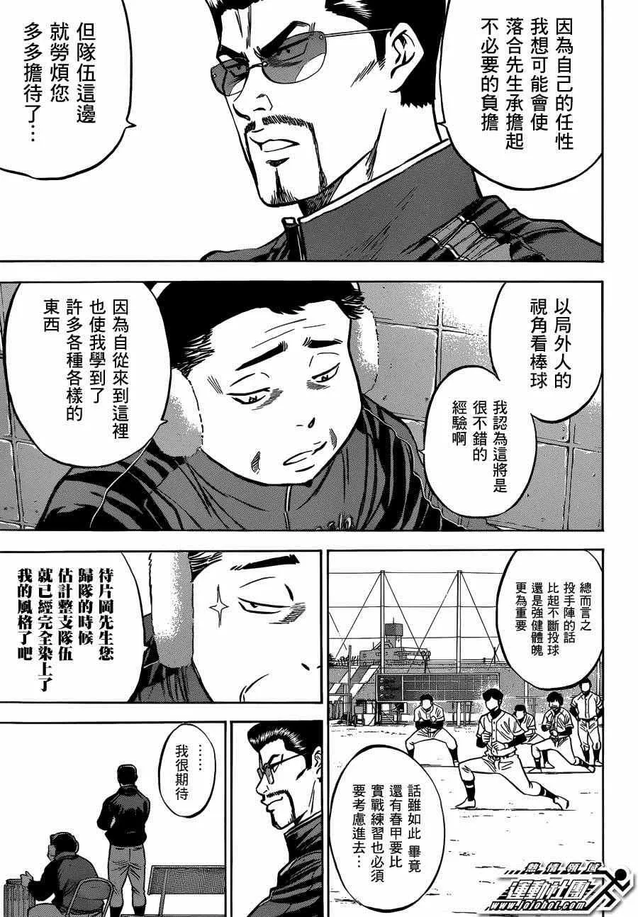 尾声02 第13页