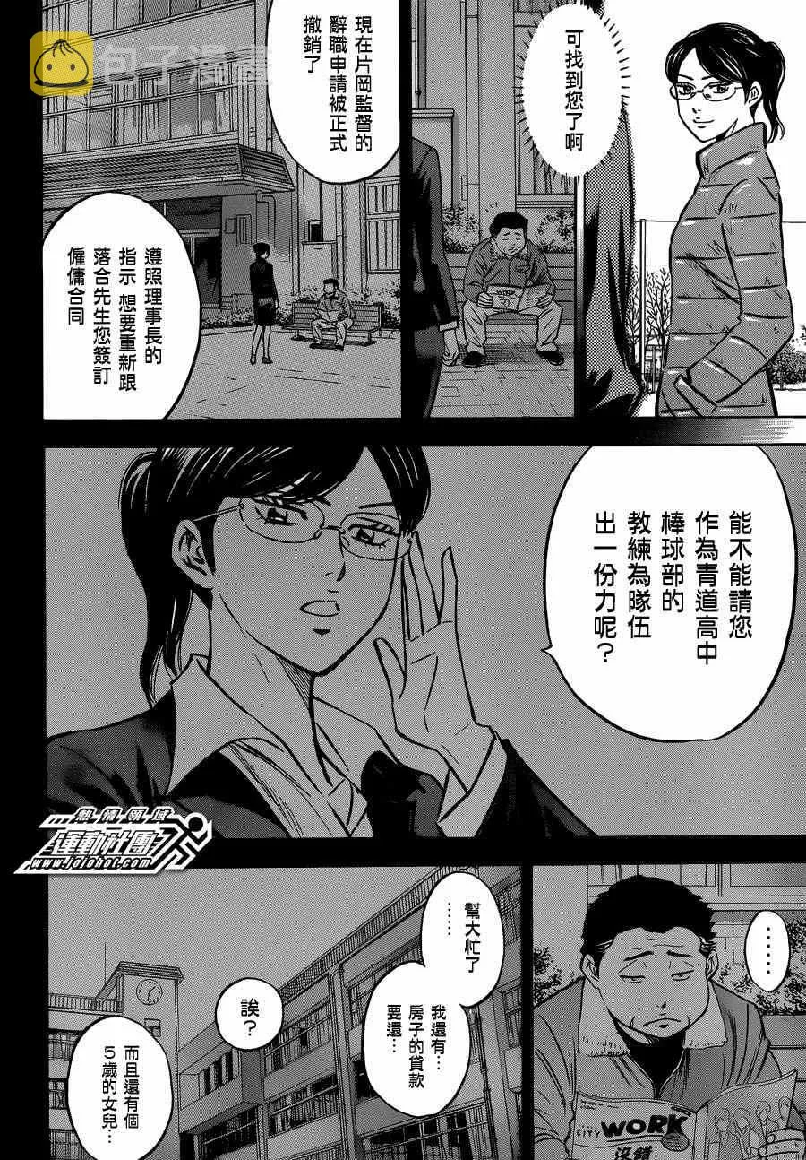 尾声02 第14页