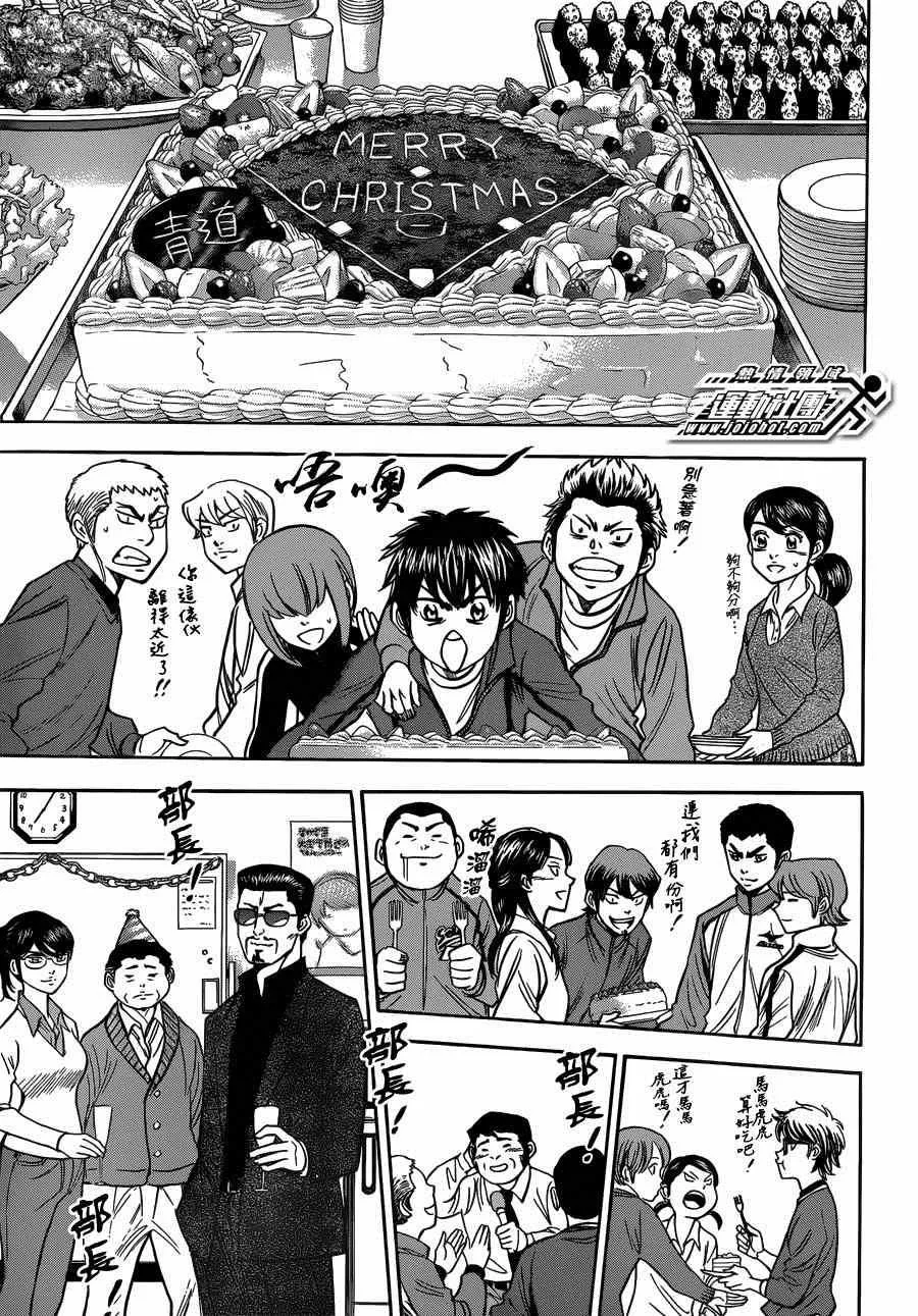 尾声02 第15页
