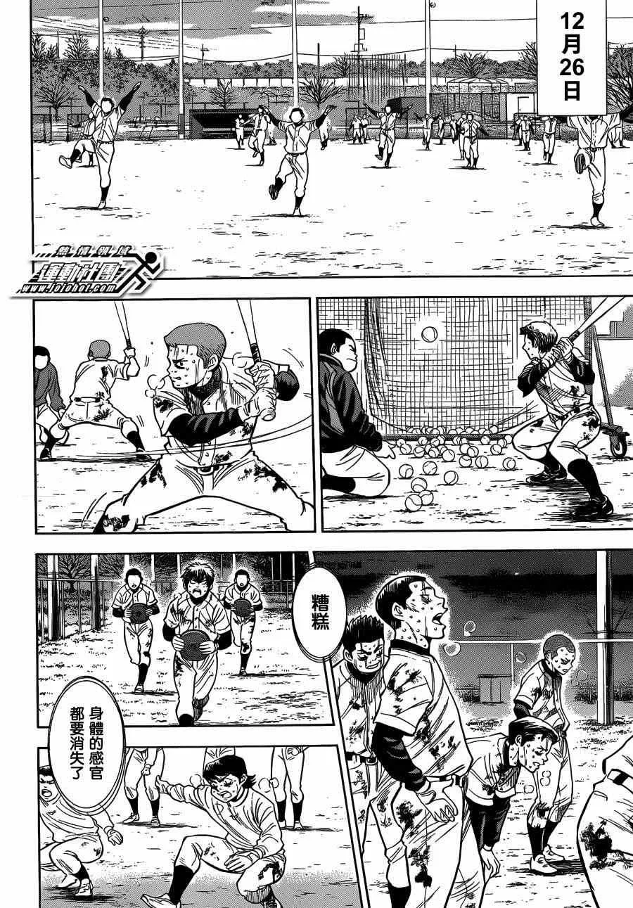 尾声02 第16页