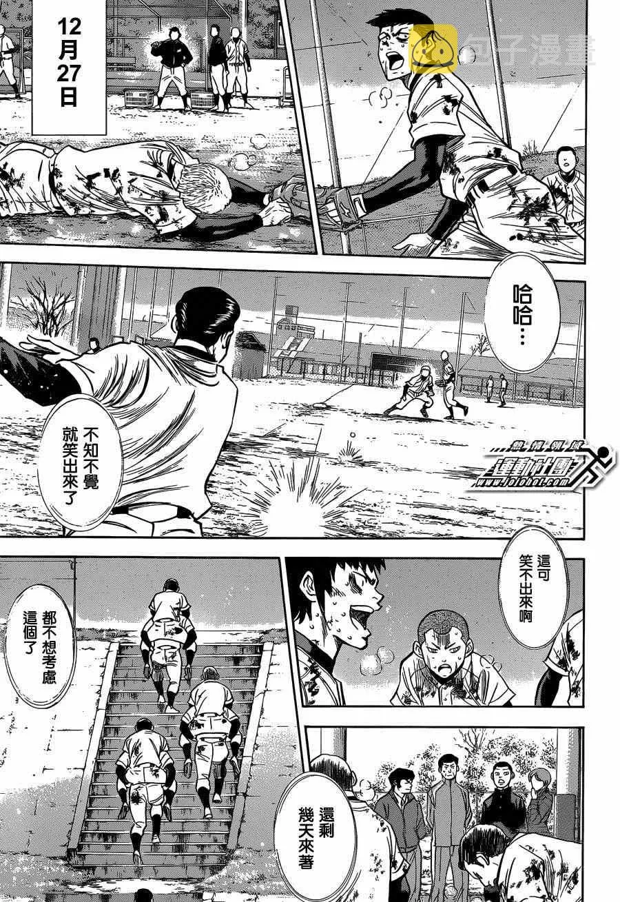 尾声02 第17页