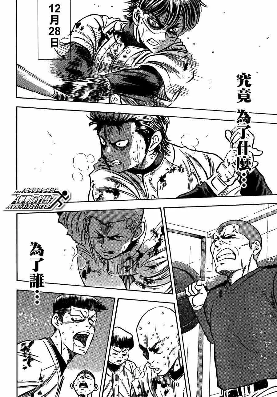 尾声02 第18页